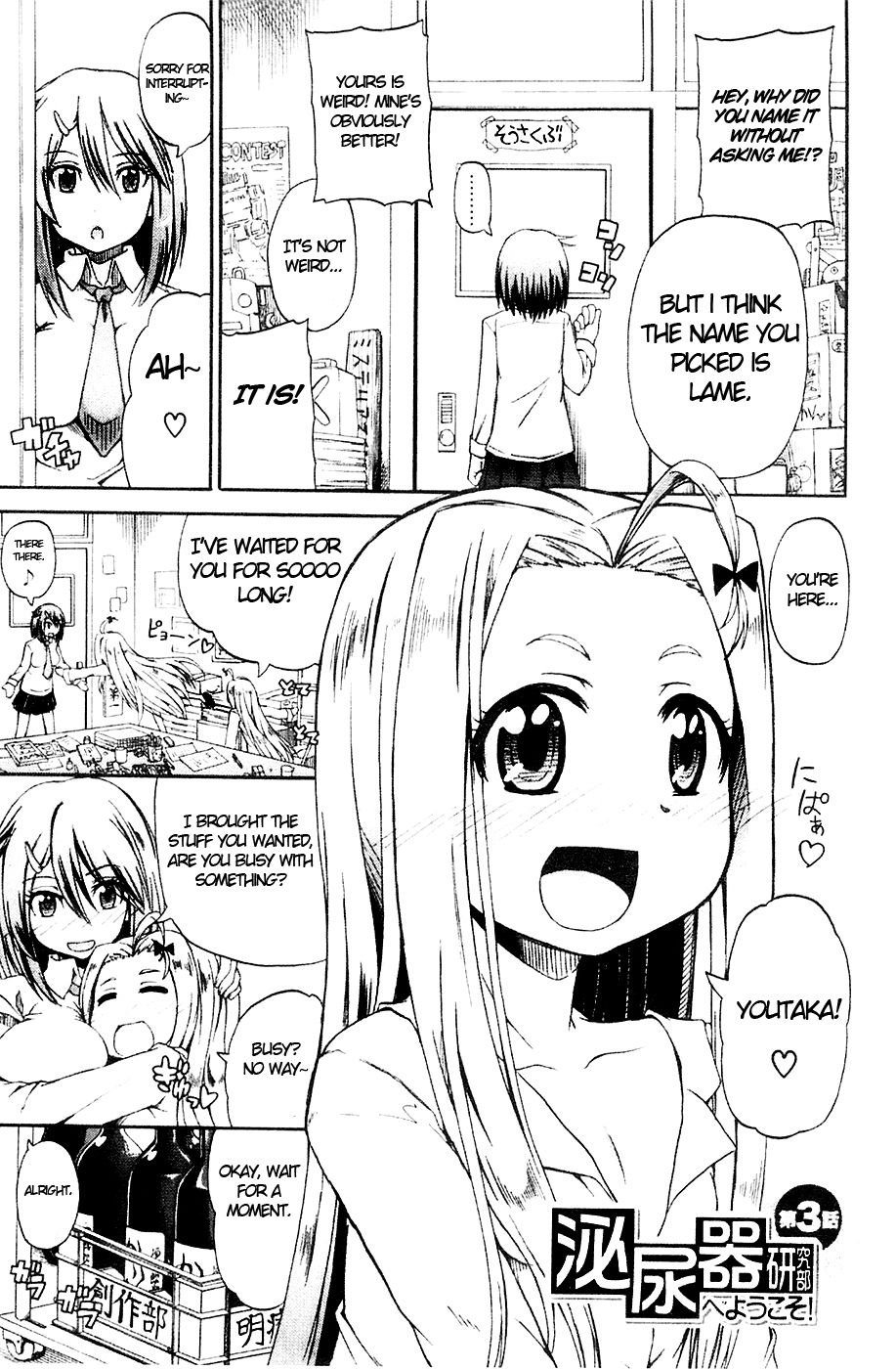 Hentai Manga Comic-Nyou-ken !-Chapter 3-1